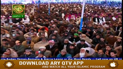 Islam Ki Bahar - 17th August 2018 - ARY Qtv