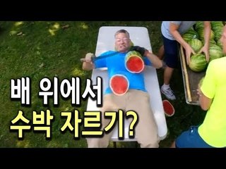 [현장] 수박 몇 개까지 잘라봤니?…'여름 특집(?)' 기네스 신기록 / 연합뉴스 (Yonhapnews)