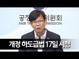 김상조 "재벌개혁 기조 변화 없어…소득주도·혁신 함께 간다" / 연합뉴스 (Yonhapnews)