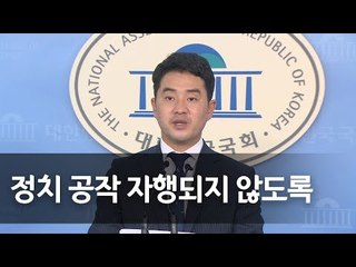 정의당 "北종업원 집단탈북 軍정보사 주도…진상조사 촉구" / 연합뉴스 (Yonhapnews)