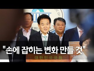 정동영, 평화당 당 대표 출마 "지지율 두 자리 수로 끌어올릴 것" / 연합뉴스 (Yonhapnews)