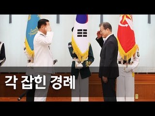문 대통령, 심승섭 신임 해군총장 진급ㆍ보직 신고받아 / 연합뉴스 (Yonhapnews)