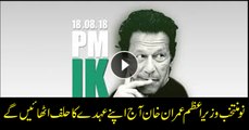 Imran Khan to take oath as 22nd PM of Pakistan today