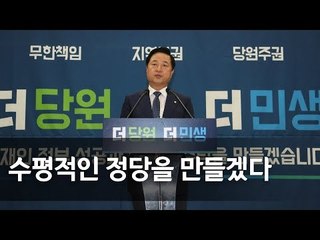 김두관, 민주 당대표 출마 선언…"오직 문재인정부 성공" / 연합뉴스 (Yonhapnews)