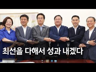 여야 3당, 민생경제법안 TF회의…규제개혁·민생법안 논의 / 연합뉴스 (Yonhapnews)