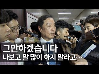 김병준 "대연정 입장 과거와 같다" / 연합뉴스 (Yonhapnews)