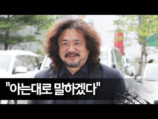 김어준 "아는대로 말하겠다"…'이재명 여배우 스캔들' 관련 경찰출석 / 연합뉴스 (Yonhapnews)