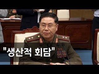 안익산 北단장 "회담 무척 생산적…겨레에 기쁨 주는 회담" / 연합뉴스 (Yonhapnews)