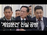 [국회 국방위] 