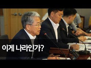 김동철, 기무사 문건 폭로전에 "문 대통령 침묵…이게 나라냐" / 연합뉴스 (Yonhapnews)