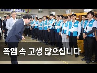 이 총리, 서울중앙우체국 방문해 폭염 속 근무 집배원 격려 / 연합뉴스 (Yonhapnews)