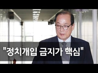 장영달 "기무개혁안 오늘 결론…정치개입·민간사찰없도록 조치" / 연합뉴스 (Yonhapnews)