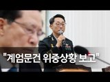 [국회 국방위] 이석구 