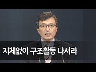 문 대통령 "라오스에 긴급구호대 즉각 파견 등 구호 대책 마련"…청와대 브리핑 / 연합뉴스 (Yonhapnews)
