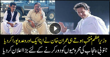 Imran Khan selects Usman Buzdar as PTI's Punjab CM nominee