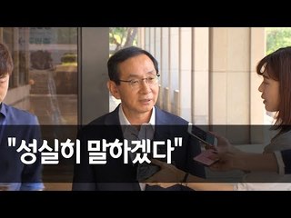 '공정위 취업비리' 김동수 전 위원장 "성실히 말하겠다"…검찰 소환 / 연합뉴스 (Yonhapnews)
