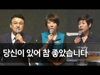 故노회찬 추도식…배우 박중훈ㆍ김승하 KTX 열차승무지부장ㆍ방송인 김미화 / 연합뉴스 (Yonhapnews)