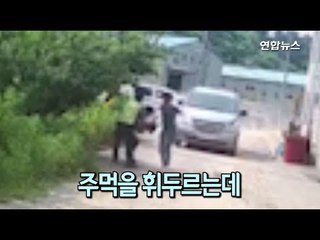 [현장] "유학생을 불법체류자로 오인해 폭행"…외국인 노동자의 눈물 / 연합뉴스 (Yonhapnews)