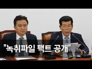 김영환 "이재명, 친형 정신병원 강제입원시킨것은 직권남용" / 연합뉴스 (Yonhapnews)