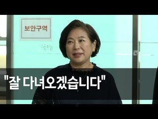 현정은 현대그룹 회장 "잘 다녀오겠습니다"…정몽헌 추모식 참석차 방북 / 연합뉴스 (Yonhapnews)
