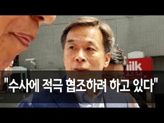 김경수 변호인 "수사에 적극 협조하려 하고 있다" / 연합뉴스 (Yonhapnews)