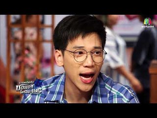 ระเบิดเถิดเทิงซอยข้าใครอย่าแตะ | EP.27 Superstar | 12 ส.ค. 61 [4/4]