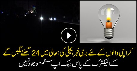 Massive power breakdown hits Karachi