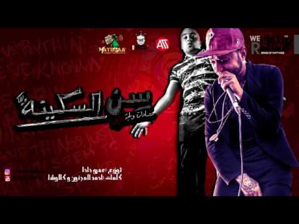 مهرجان سن السكينه - سادات و بليه الكرنك توزيع ع...