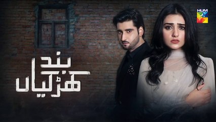 Band Khirkiyan | Episode #06 | Promo | HUM TV Drama | 17 August 2018