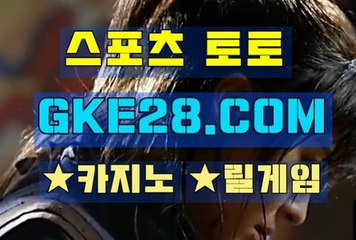 토토놀이터 GKE28쩜 C0M