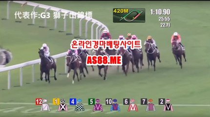 온라인경마사이트 , 인터넷경마사이트 , AS 88 . ME 경마사이트