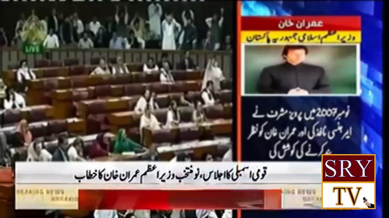Imran Khan Today First Speech in National Asembly Wining Election 2018 Prime Minster