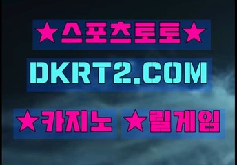 인터넷릴게임 DKRT2쩜 C0M