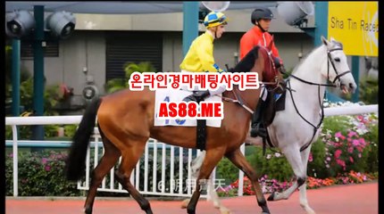 사설경마 , 온라인경마 , AS 88 점 Me 사설경마