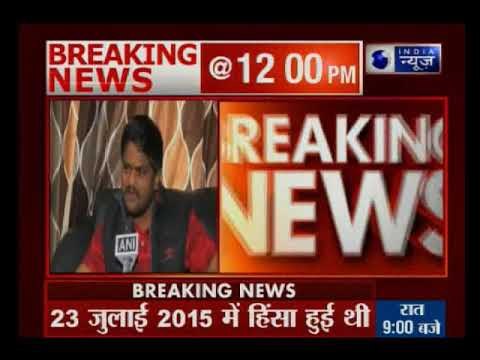 हार्दिक पटेल को 2 साल की सजा, पाटीदार आंदोलन के दौरान MLA के ऑफिस में तोड़फोड़