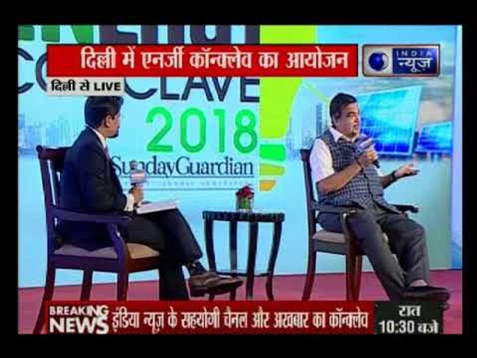 ITV के अंग्रेजी चैनल NewsX और अखबार The Sunday Guardian की तरफ से एनर्जी कॉनक्लेव 2018 का आयोजन