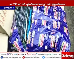 கேரளாவுக்கு, திண்டுக்கல், தூத்துக்குடியில் இருந்து தலா 10 லட்சம் ரூபாய் மதிப்பிலான நிவாரண பொருட்கள்