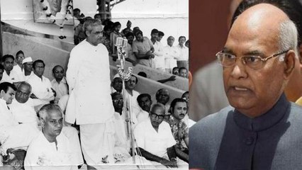 President Ram Nath Kovind ने जब सुनाया Atal Bihari Vajpayee का किस्सा | वनइंडिया हिन्दी