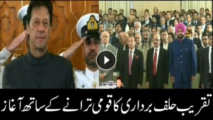 Oath-taking ceremony begins with National Anthem