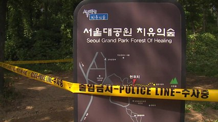 과천 서울대공원 인근서 50대 남성 토막 시신...경찰 수사 / YTN