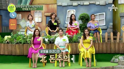 전격입수! 북한 최고의 악기 '은방울 아코디언'의 정체는?