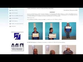 Ora News - Publikohen fotot/ Dy shqiptarë dhe plaku grek abuzonin seksualisht me të mitur