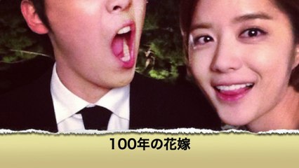 100年の花嫁 韓国ドラマ 日本語字幕 1話から最終回の見逃し