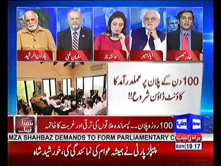 How much did PM Imran Khans Oath ceremony cost Khawar Ghumman tells