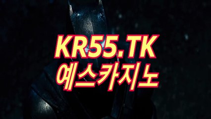 토토(〇〔 KR55.TK 〕〇)예스카지노