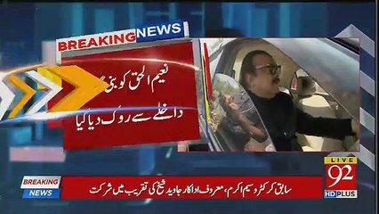 Naeem Ul Haq Ko Bani Gala Jane Se Rok Dia Gaya