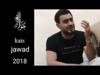 جلسة مواويل / عن الصاحب 2019 (قيس جواد)