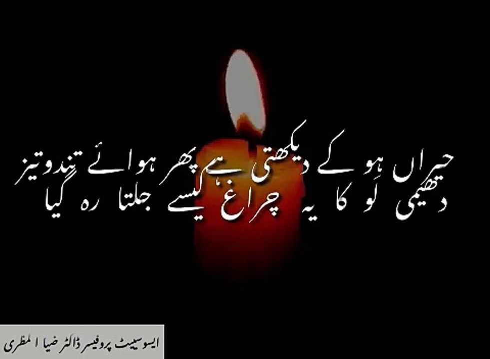 Charagh-چراغ