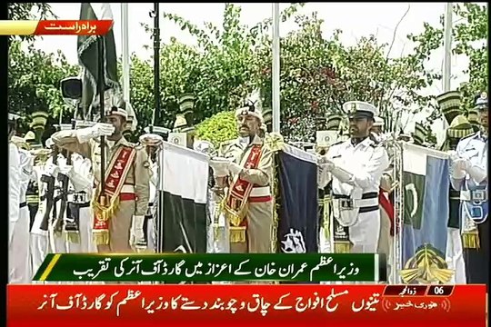 Prime Minister Imran Khan Receives Guard Of honour