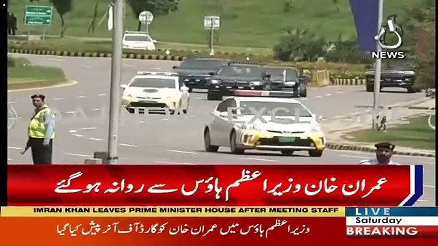 Imran Khan Prime Minister House Se Rawana Hogaye